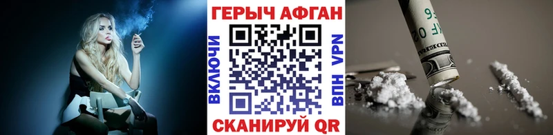 даркнет сайт  Змеиногорск  omg зеркало  Героин герыч 
